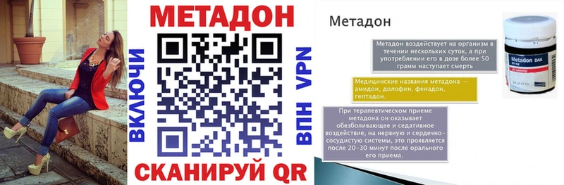 Метадон VHQ Полтавская